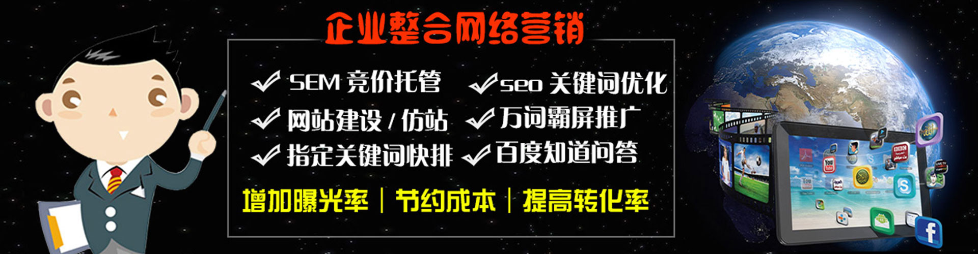 高安竞价开户推广