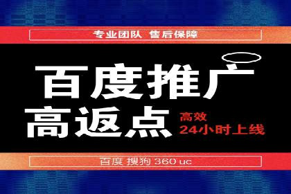 百度推广代运营公司实战：如何快速增加网站流量